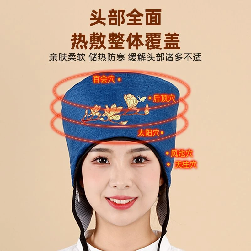 艾绒加热帽电加热艾灸帽无烟头部艾绒热敷帽月子帽艾灸头疗帽