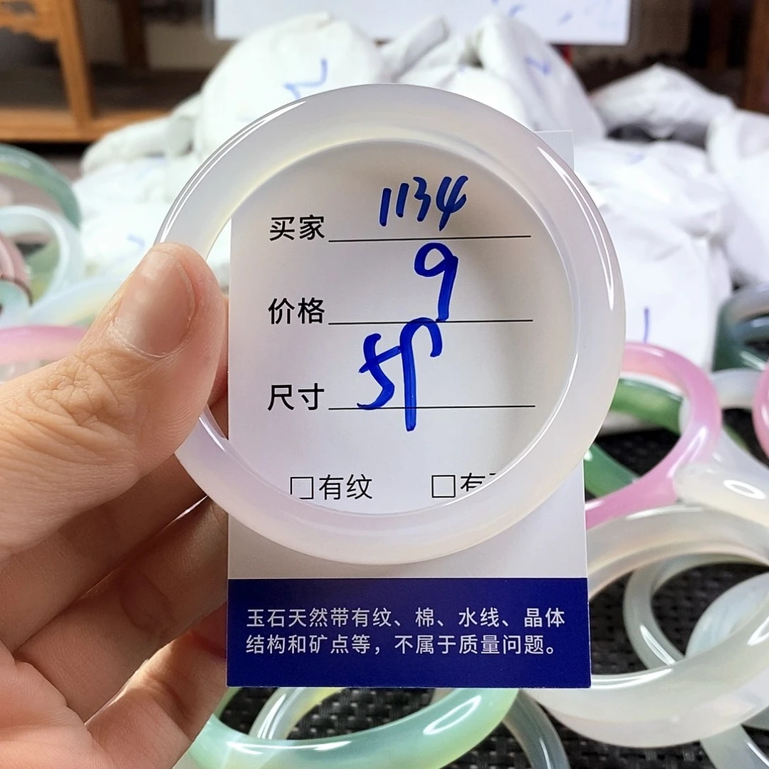 手镯玛瑙/玉髓未镶嵌1134