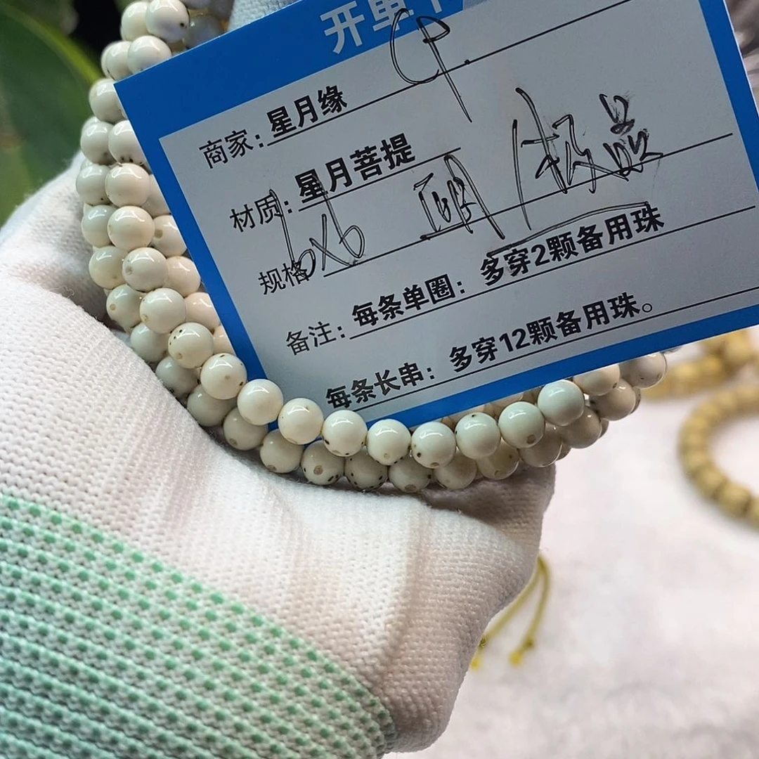 吊坠星月菩提赫*安C9::::::::::::