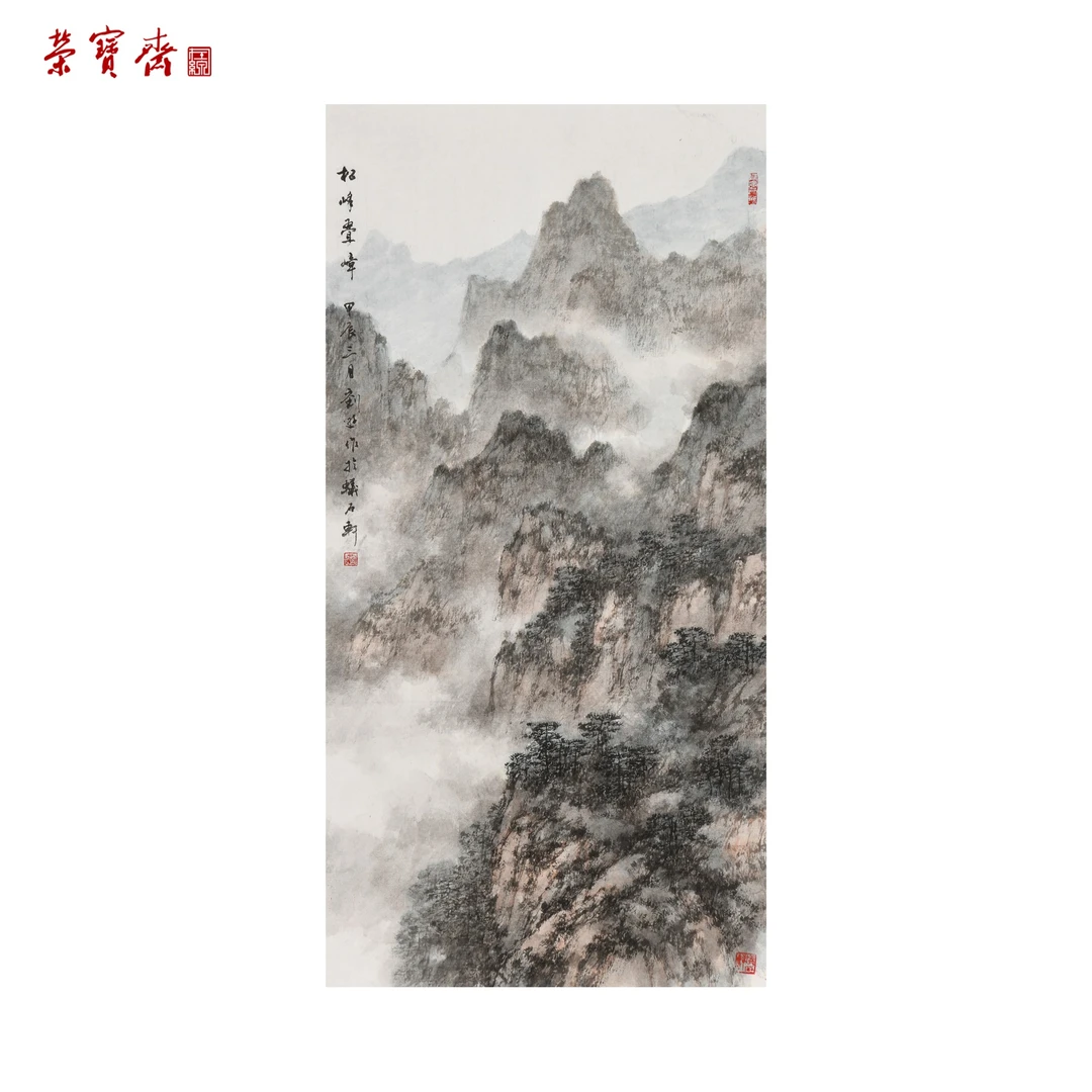 -24（g93579）《松峰叠嶂》书画 纸本已托 68*34cm