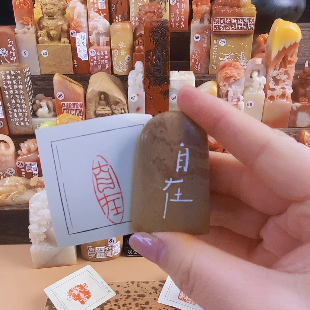 昌化石印石60918手工篆刻作品