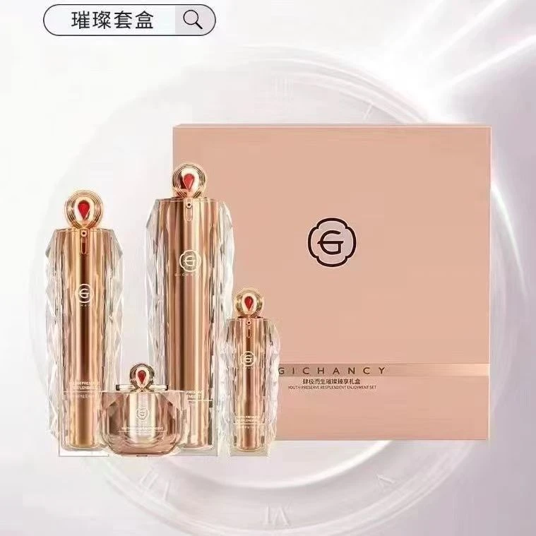 姬存希璀璨套盒丝滑水活肤乳紧致霜精华液补水保湿护肤原液奢华