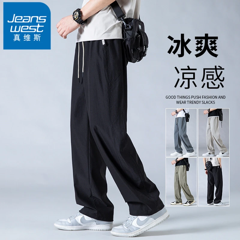 真维斯显高显瘦休闲裤男士冰丝薄款透气直筒裤夏季宽松直筒男裤子