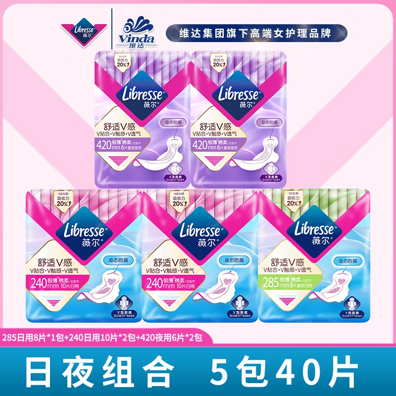 VIA/薇尔舒适透气亲肤超值日用夜用卫生巾240/285/420组合姨妈巾