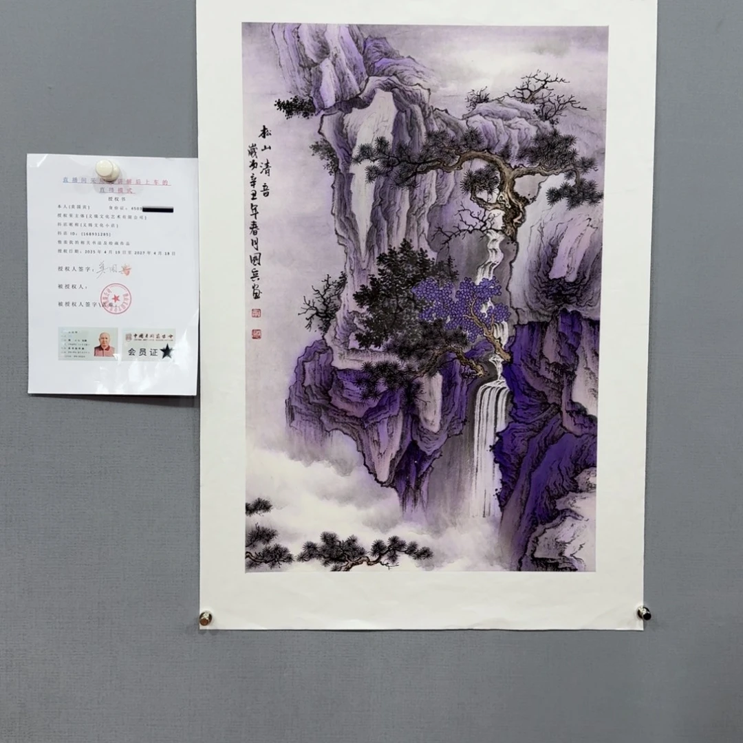 国画莫国宾山水画作品