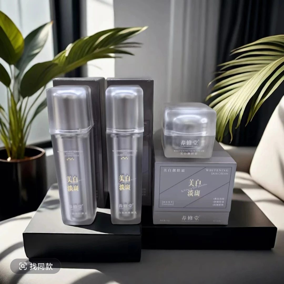 养修堂美白水乳系列淡斑焕颜护肤必备