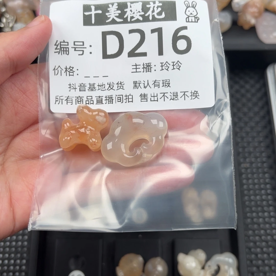 玛瑙/玉髓颈饰未镶嵌做***风