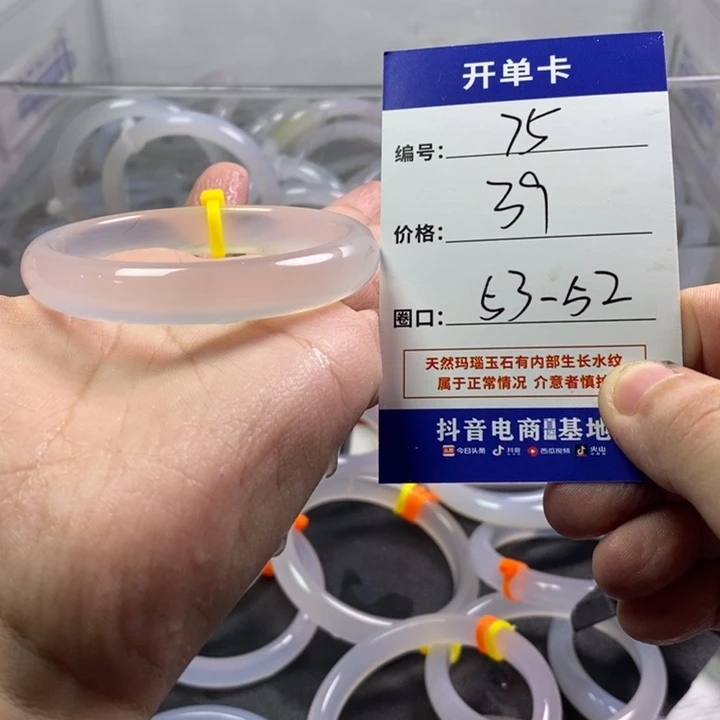 手镯玛瑙/玉髓未镶嵌