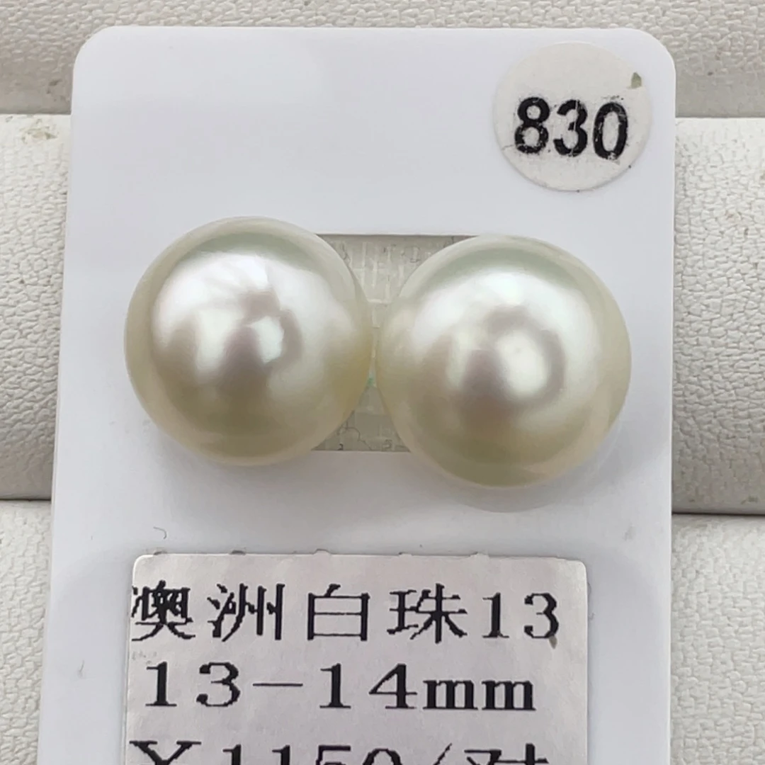 定制海水珍珠未镶嵌裸珠澳白13-14mm
