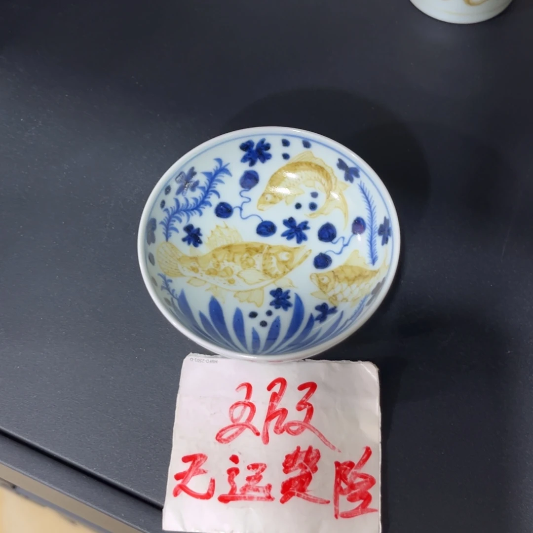青花釉里金鱼藻普洱杯