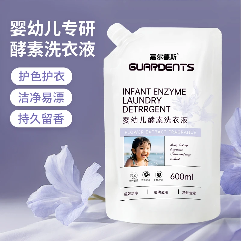 嘉尔德斯花萃酵素洗衣液宝宝专用去渍留香去除综合污渍家用洗衣液