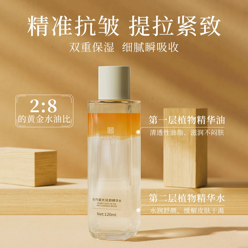 【抗皱紧致】汉唐国韵牡丹精华水润颜补水保湿锁水植物精粹护肤