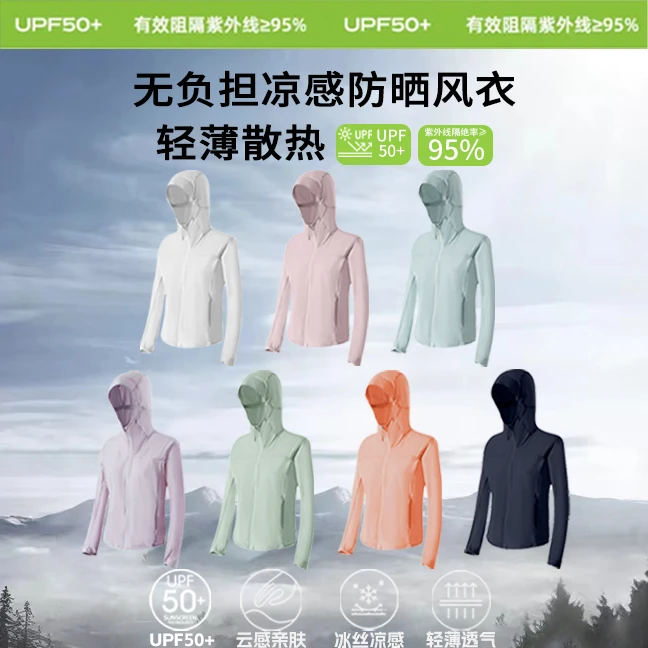 【屾係原单】户外云感防晒衣透气速干防紫外线UPF50+轻薄透气