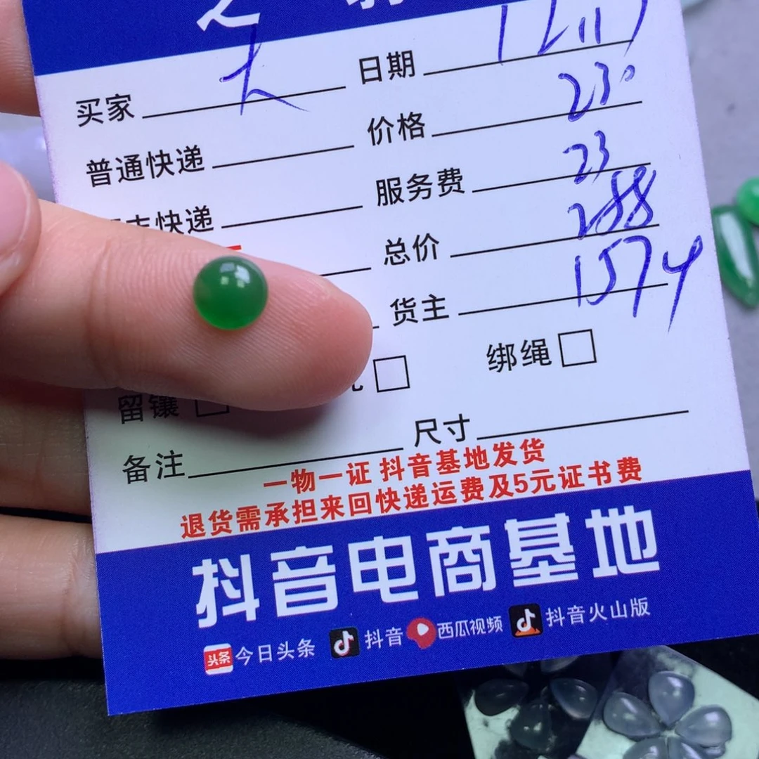 颈饰未镶嵌翡翠大****行