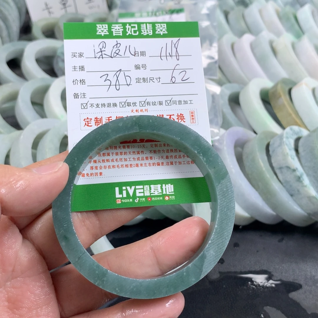 ****࿐定制翡翠未镶嵌手镯