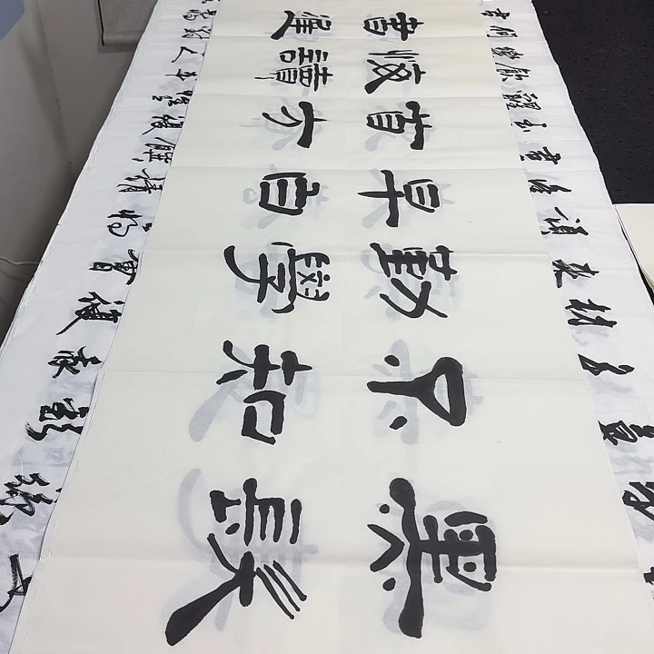 书法老师精品行书平尺