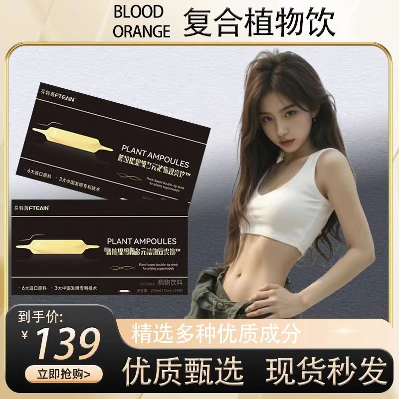 【升级版】官方正品 普拉提超模多元植物饮 8.0