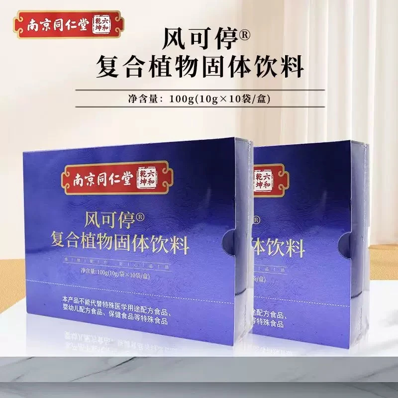 【保质期至2025-6-25】南京同仁堂风可停复合植物固体饮料100g*1盒