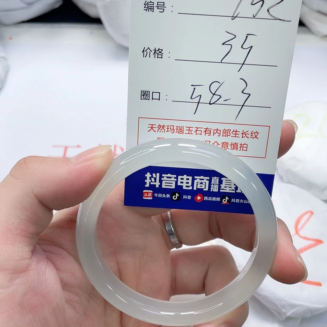 玛瑙/玉髓未镶嵌手镯752