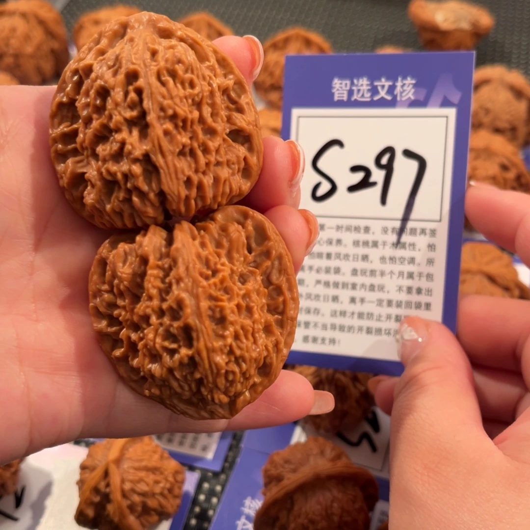 核桃S297号南疆石43尺