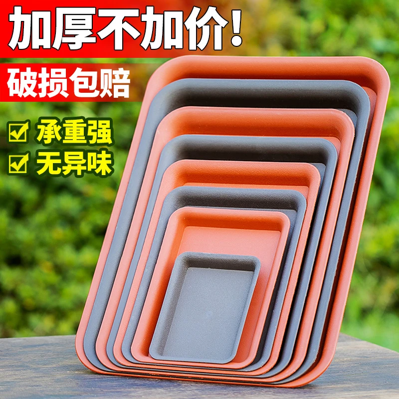 磨砂树脂加厚塑料长方形花盆托盘盆托接水盘底座花盘加深阳台