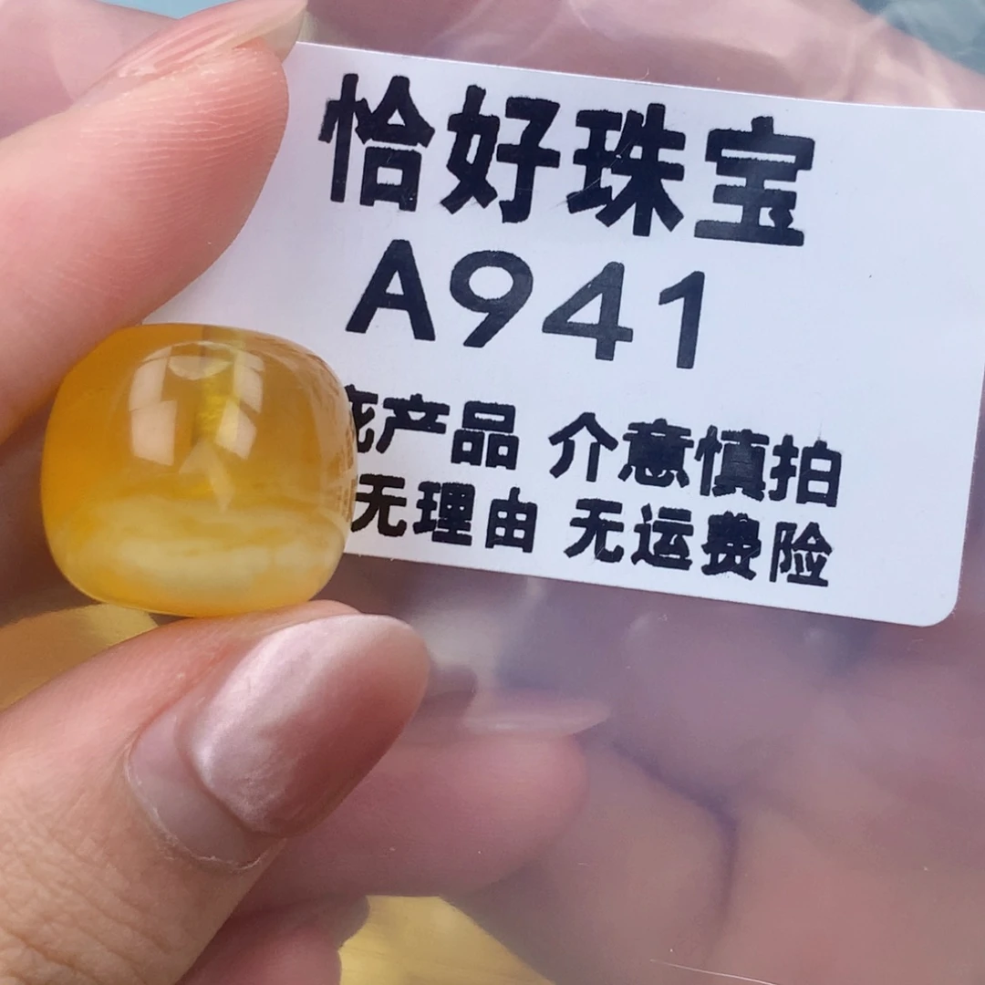 未镶嵌琥珀珠宝奇石17