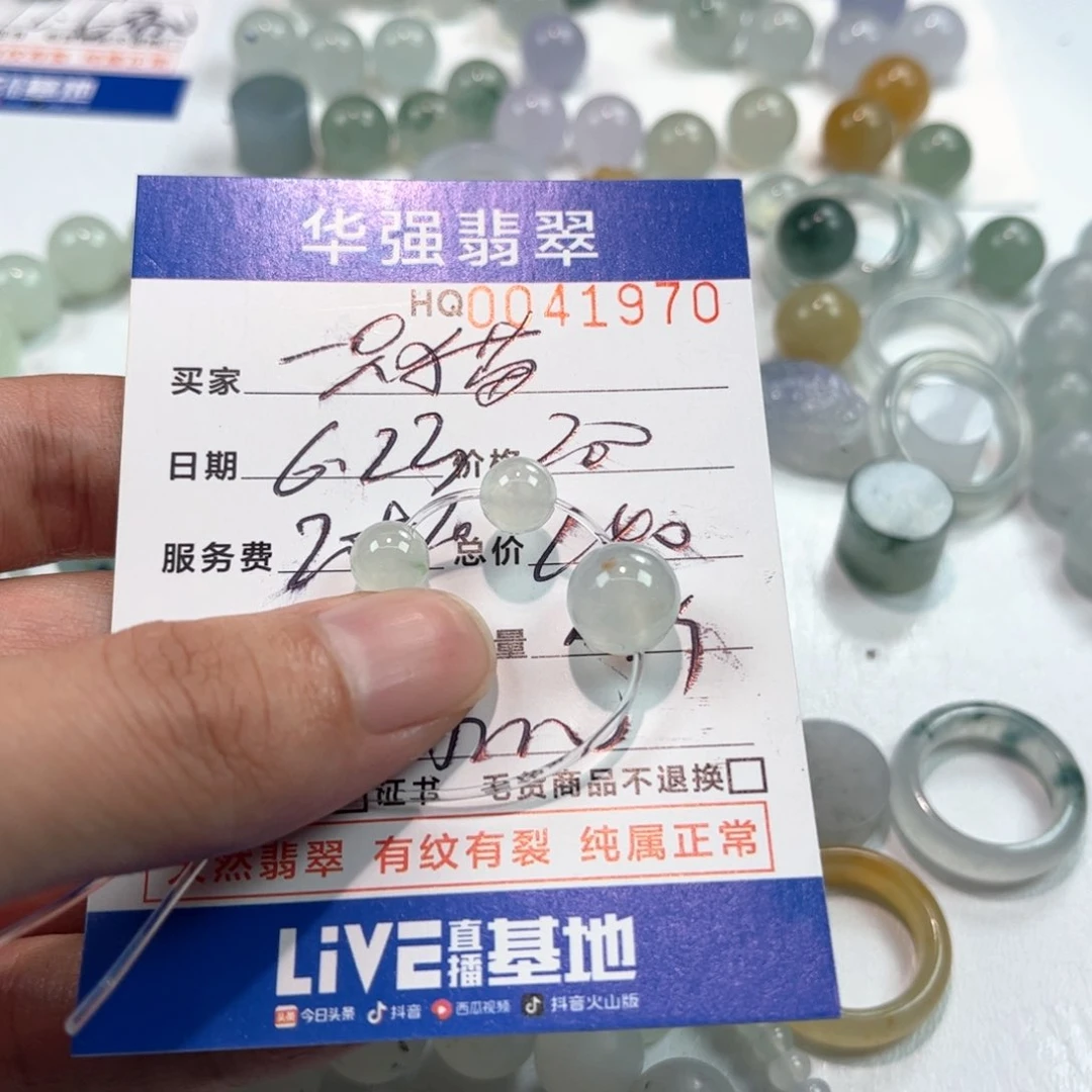 一****定制翡翠未镶嵌翡翠