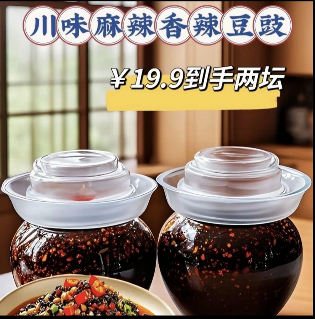 【0添加】360g四川风味豆豉地道老坛发酵豆豉麻辣鲜香下饭菜即食
