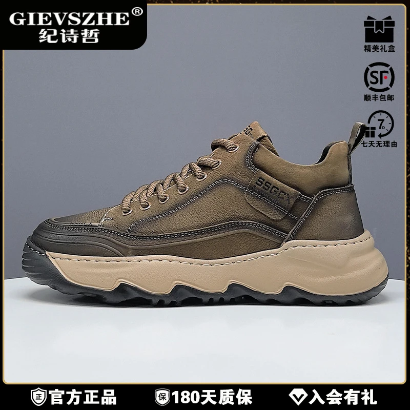 纪诗哲户外老爹鞋男冬季加绒复古简约休闲鞋通勤百搭高颜值运动鞋
