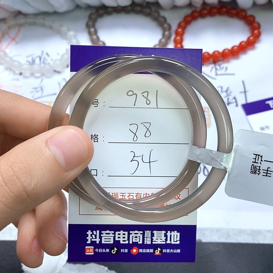 玛瑙/玉髓未镶嵌手镯981