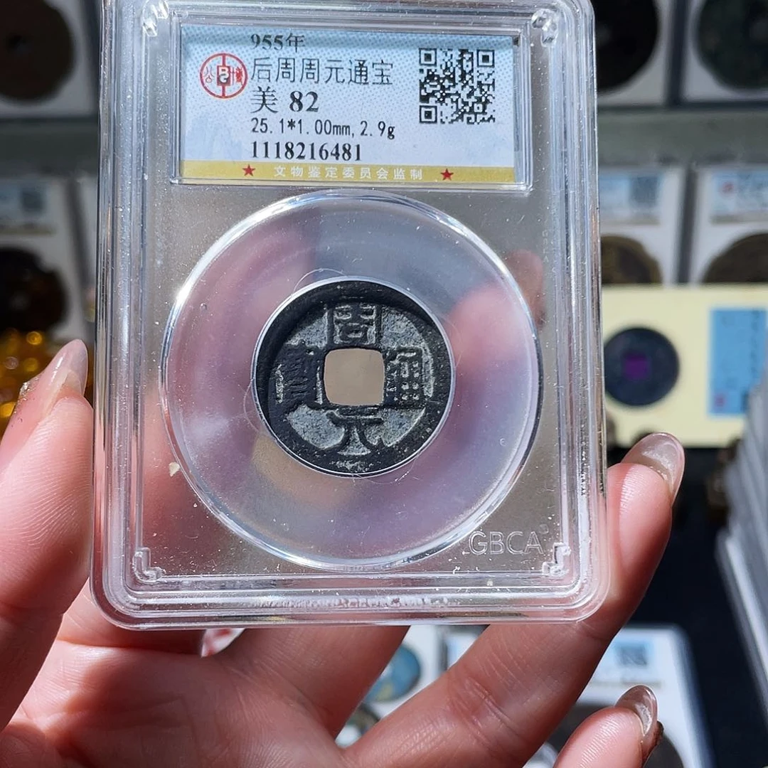 铜小亦精选 公博传世周元6481