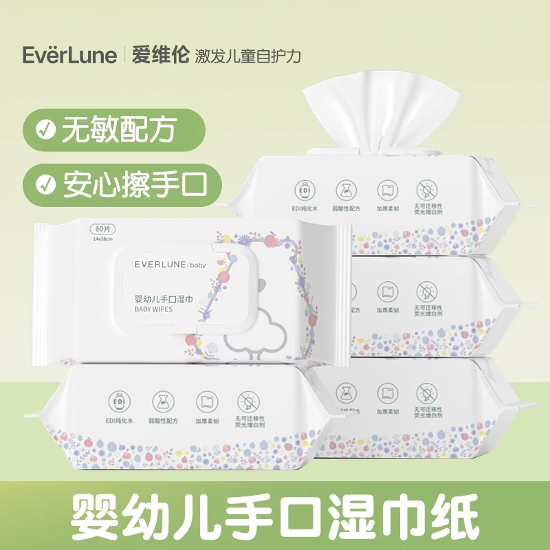 【爱维伦】婴幼儿清洁湿纸巾纯水宝宝手口专用实惠加大加厚带盖家用