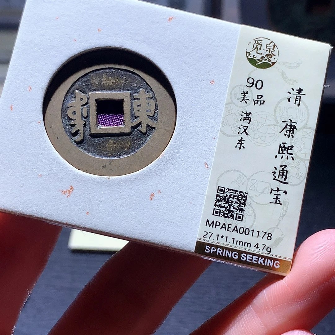 铜34 发财发财发财
