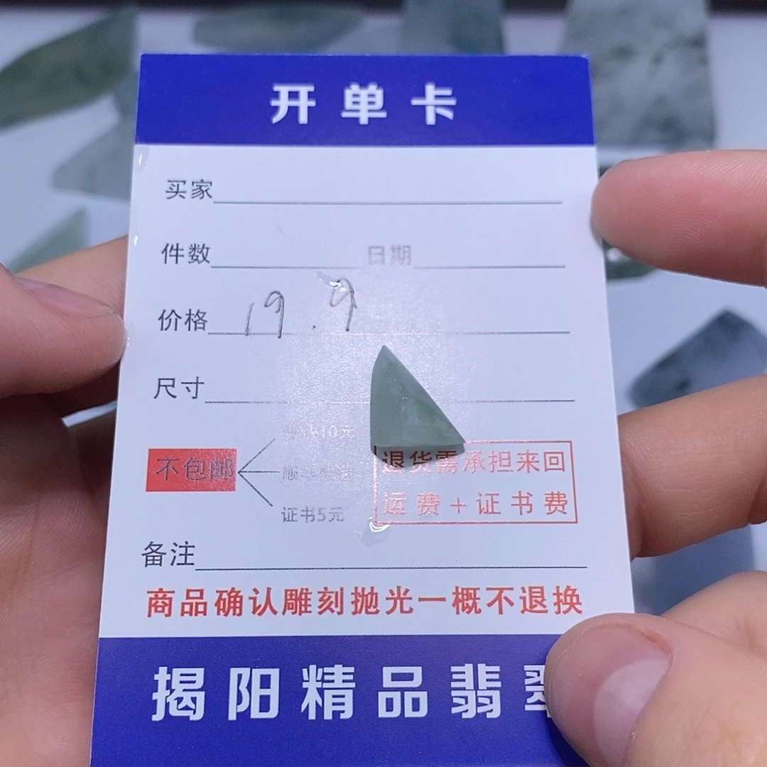 颈饰未镶嵌翡翠hbj