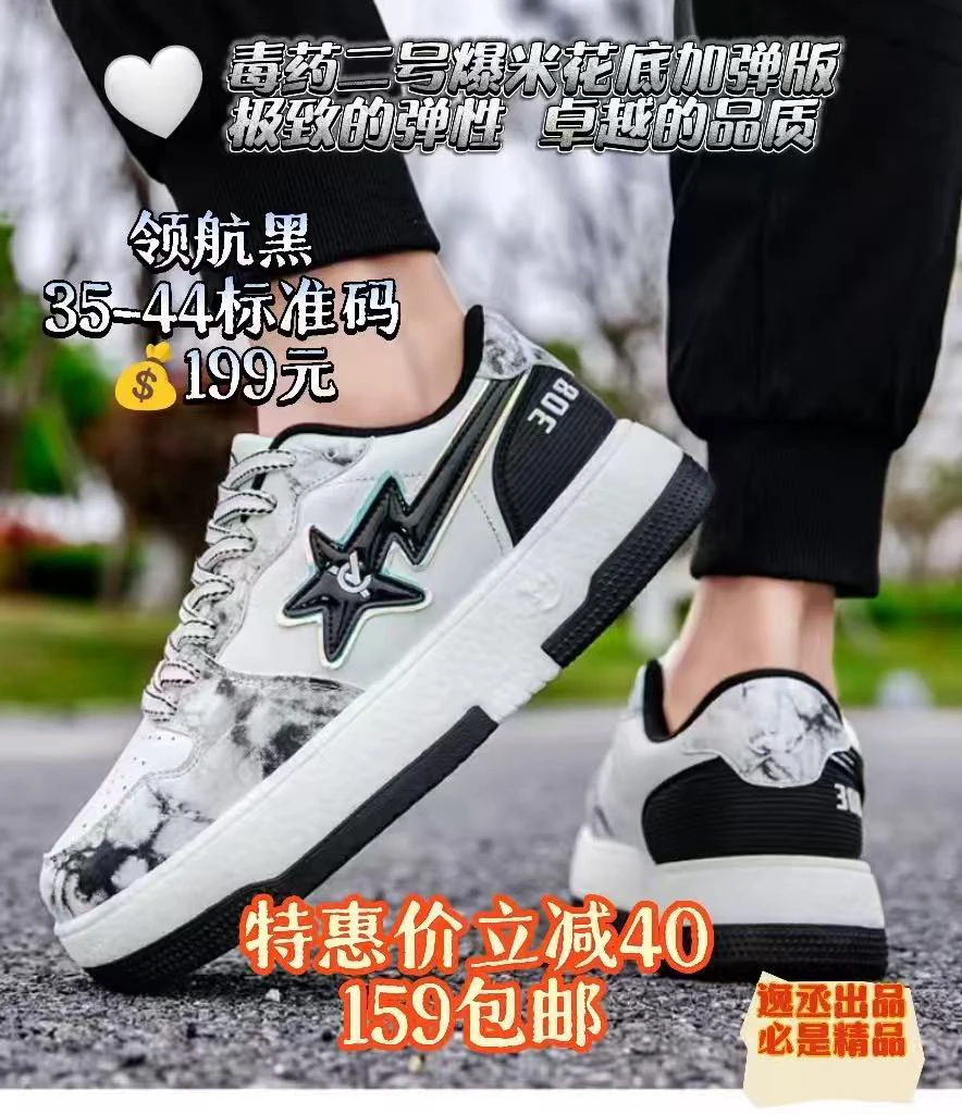 逸丞正品毽子鞋2025新款高弹减震缝制情侣款运动休闲板鞋