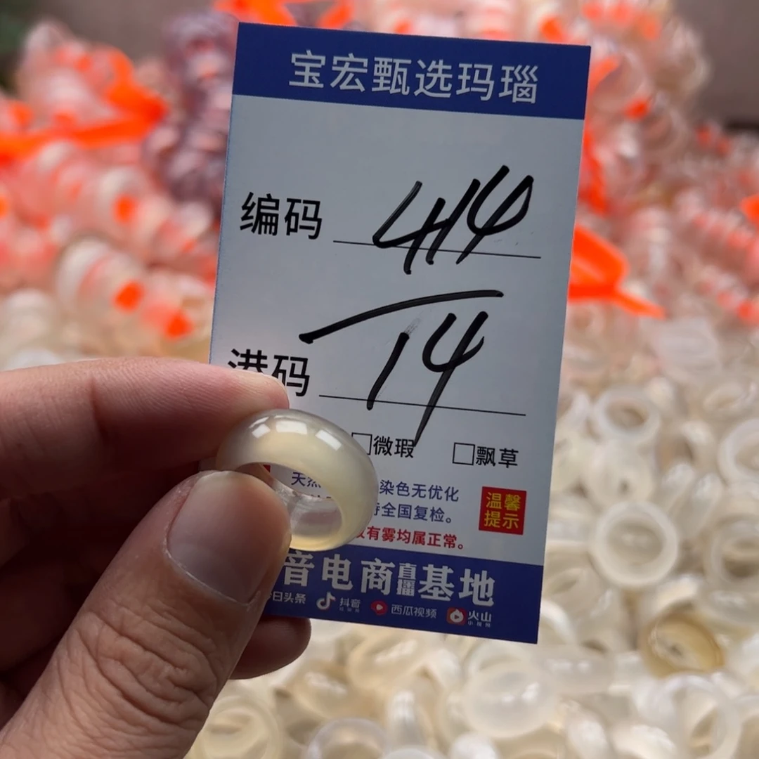 玛瑙/玉髓戒指未镶嵌