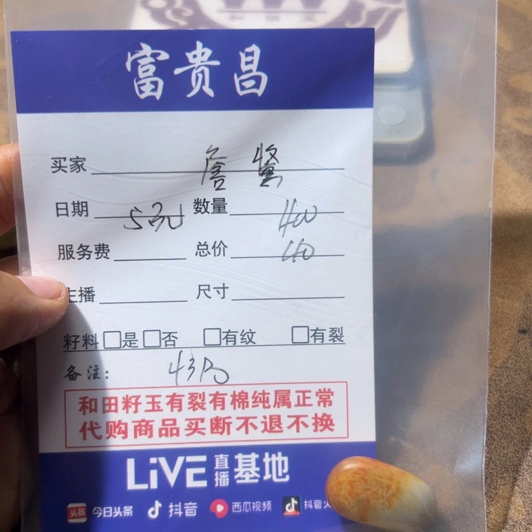 和田玉（糖玉）未镶嵌挂件詹****卷