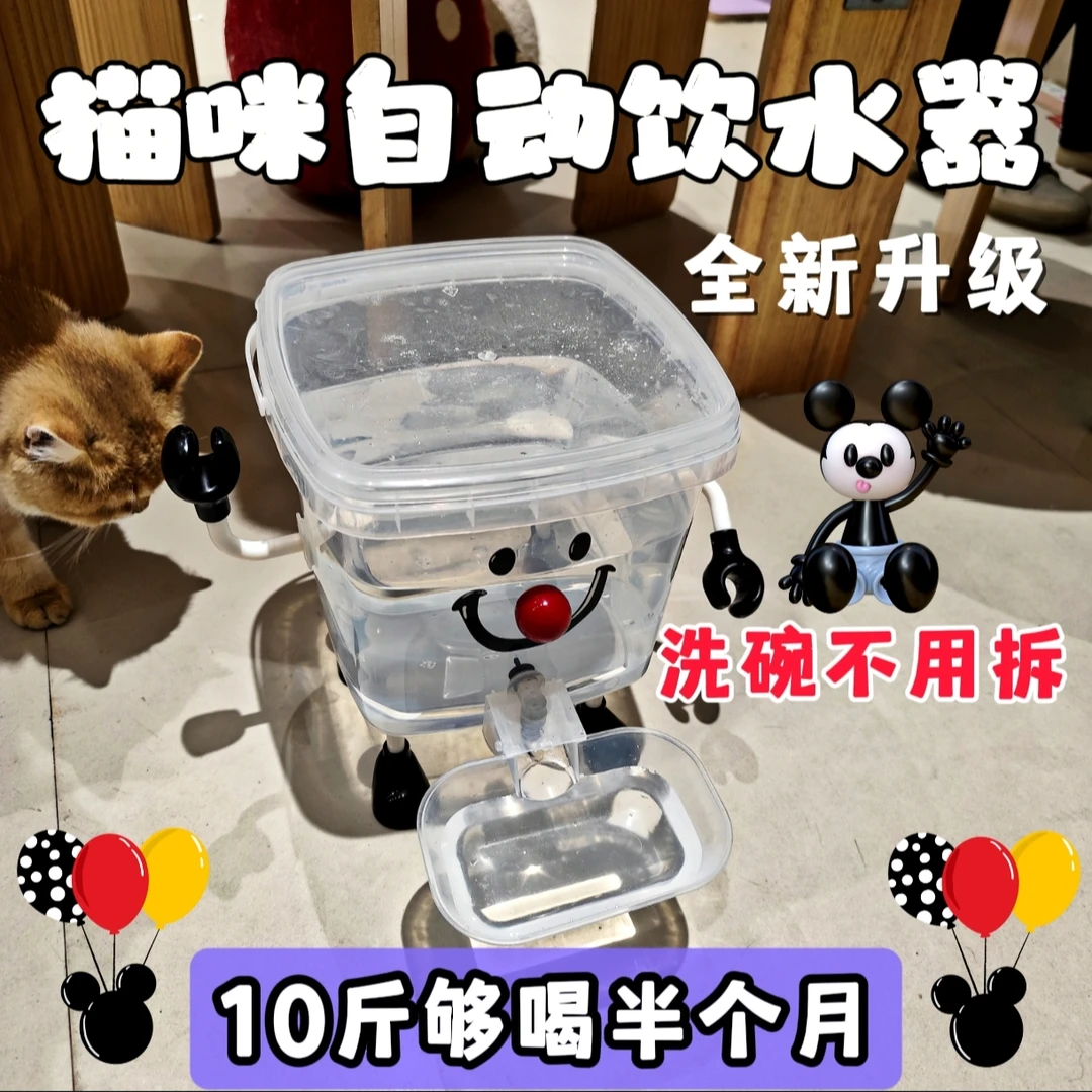 《秒拍秒发》升级版多巴胺猫咪宠物饮水器自动加水厚不插电大容量