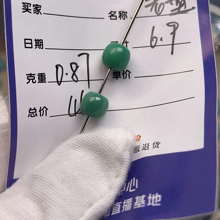 绿松石未镶嵌配饰