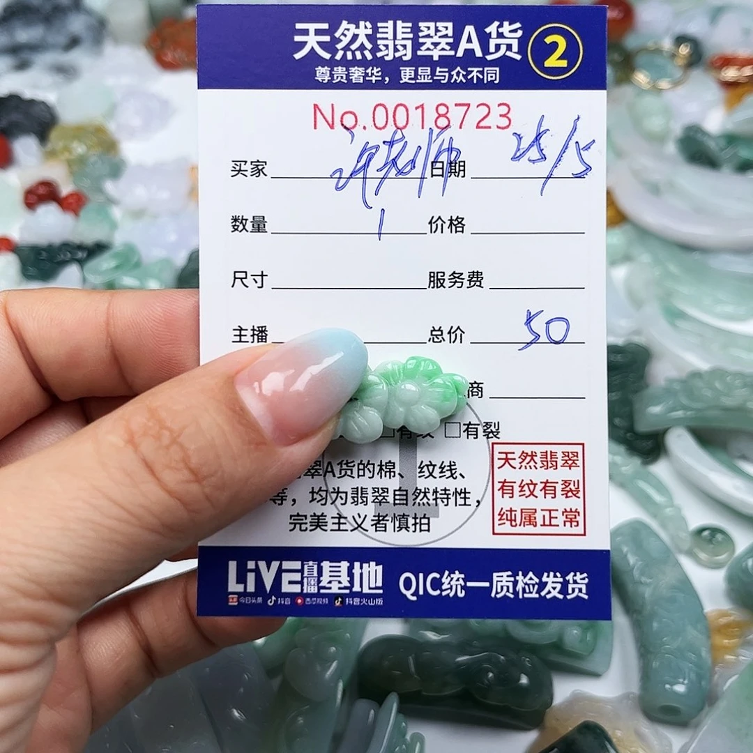 翡翠未镶嵌颈饰许****享