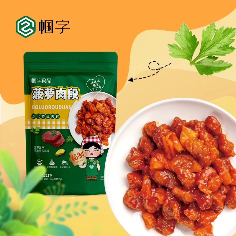 【帼字】菠萝肉段速冻半成品纯猪肉鲜菠萝开胃爽口325g*3袋