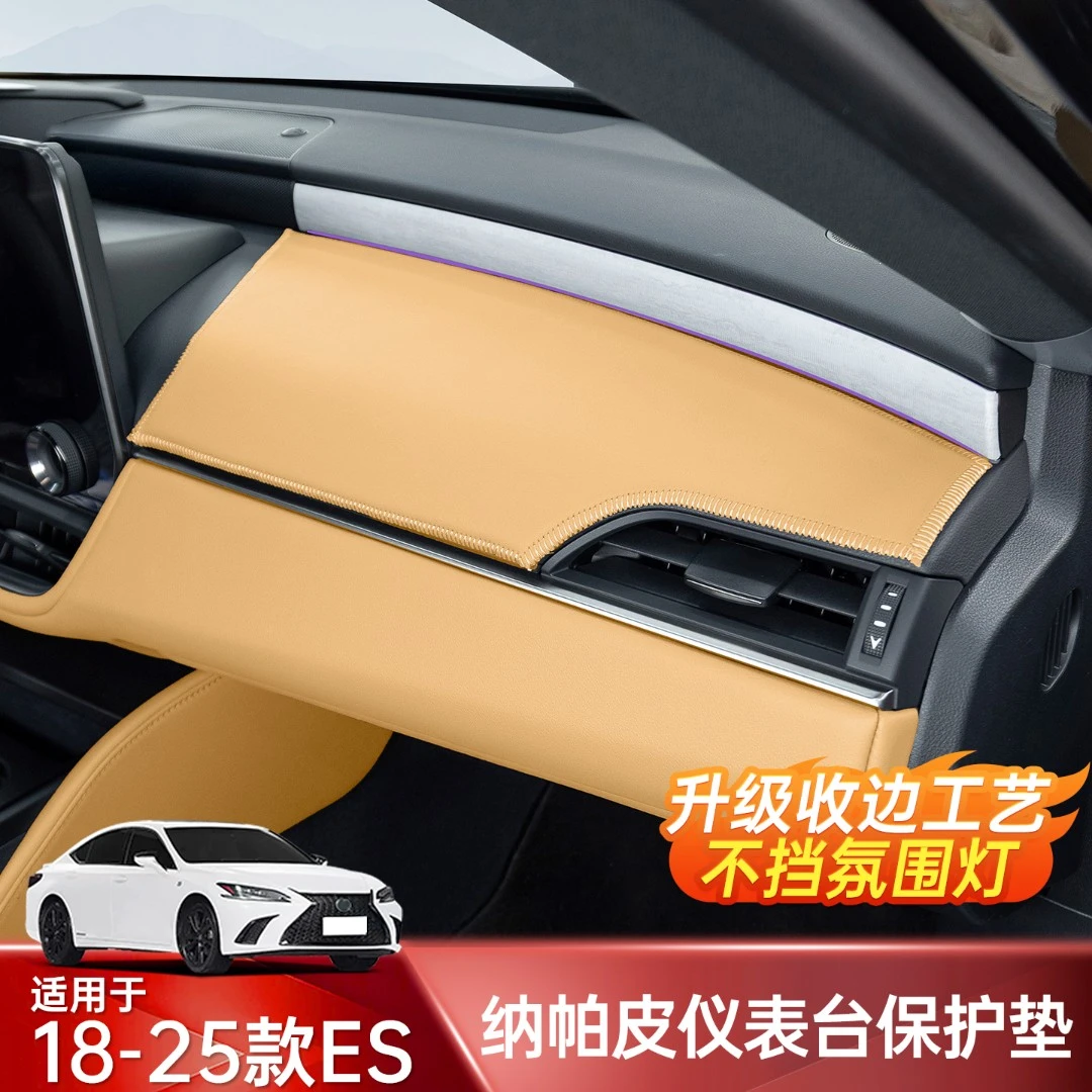 适用雷克萨斯ES200仪表台防滑垫副驾驶防护300h车内装饰用品大全