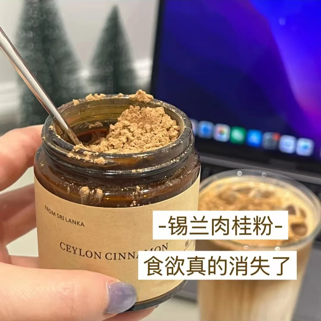 锡兰肉桂粉50克 咖啡伴侣食用烘焙健身调味斯里兰卡