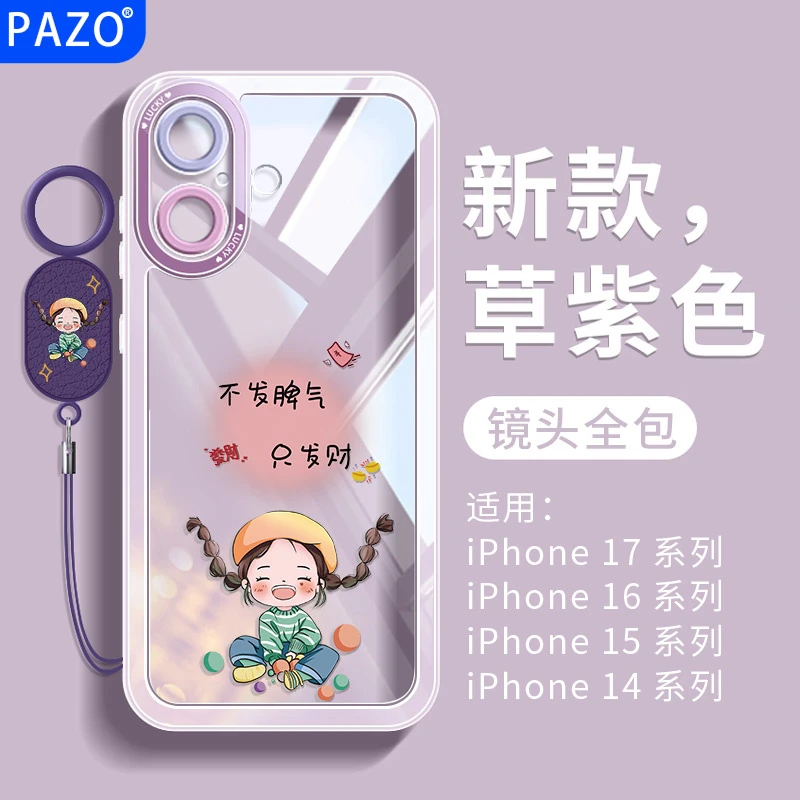 适用苹果17手机壳全包防摔iphone17promax外壳pro软壳air可爱女生