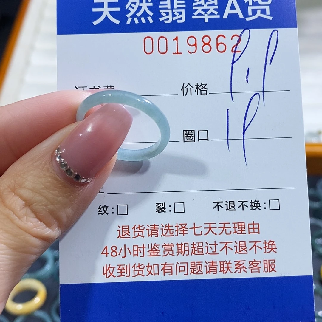 翡翠未镶嵌戒指翡翠