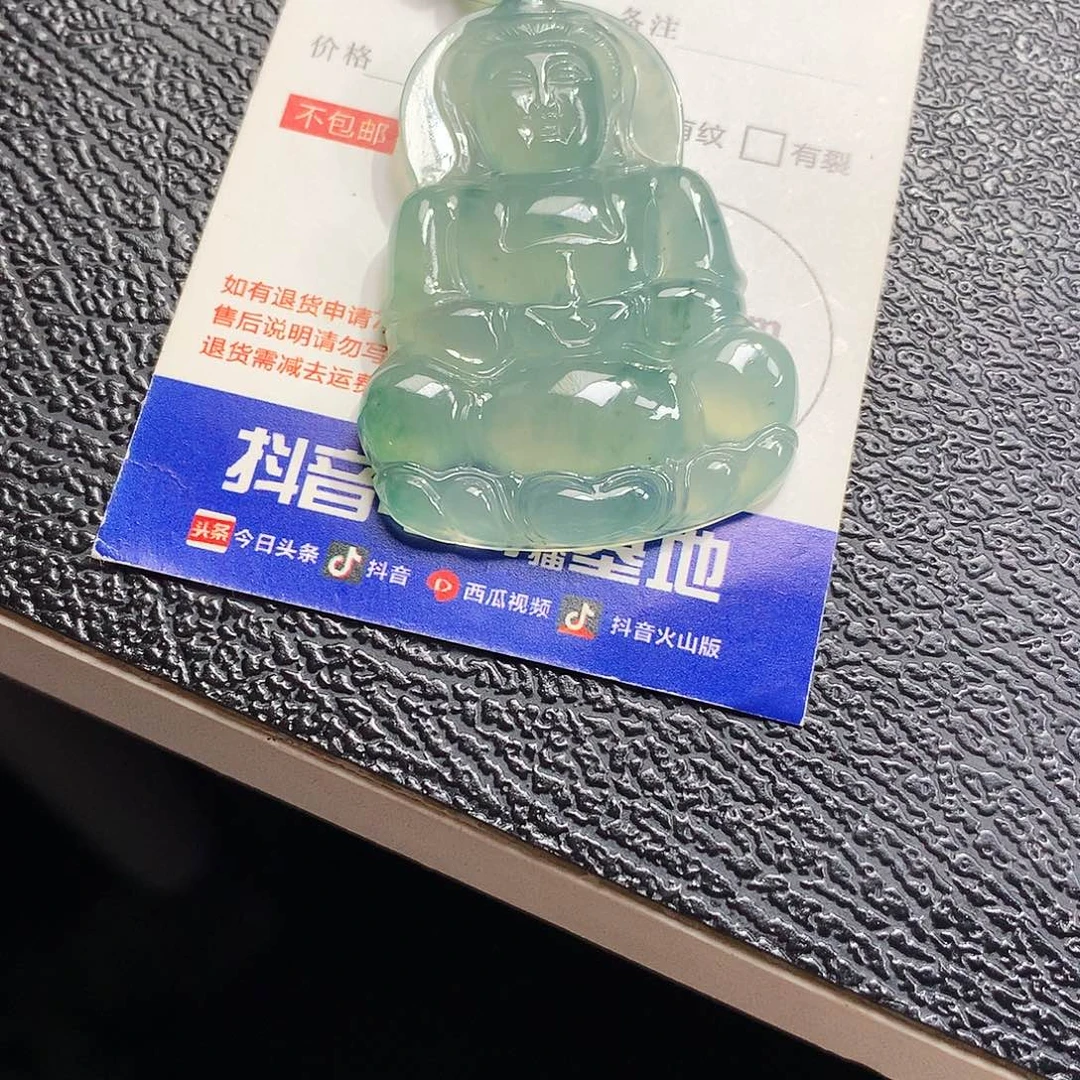 项链未镶嵌翡翠观音
