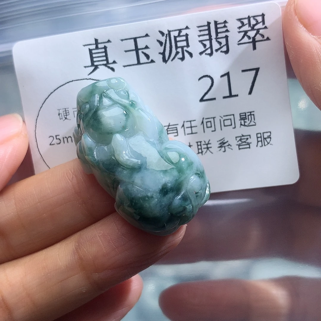 翡翠未镶嵌颈饰217