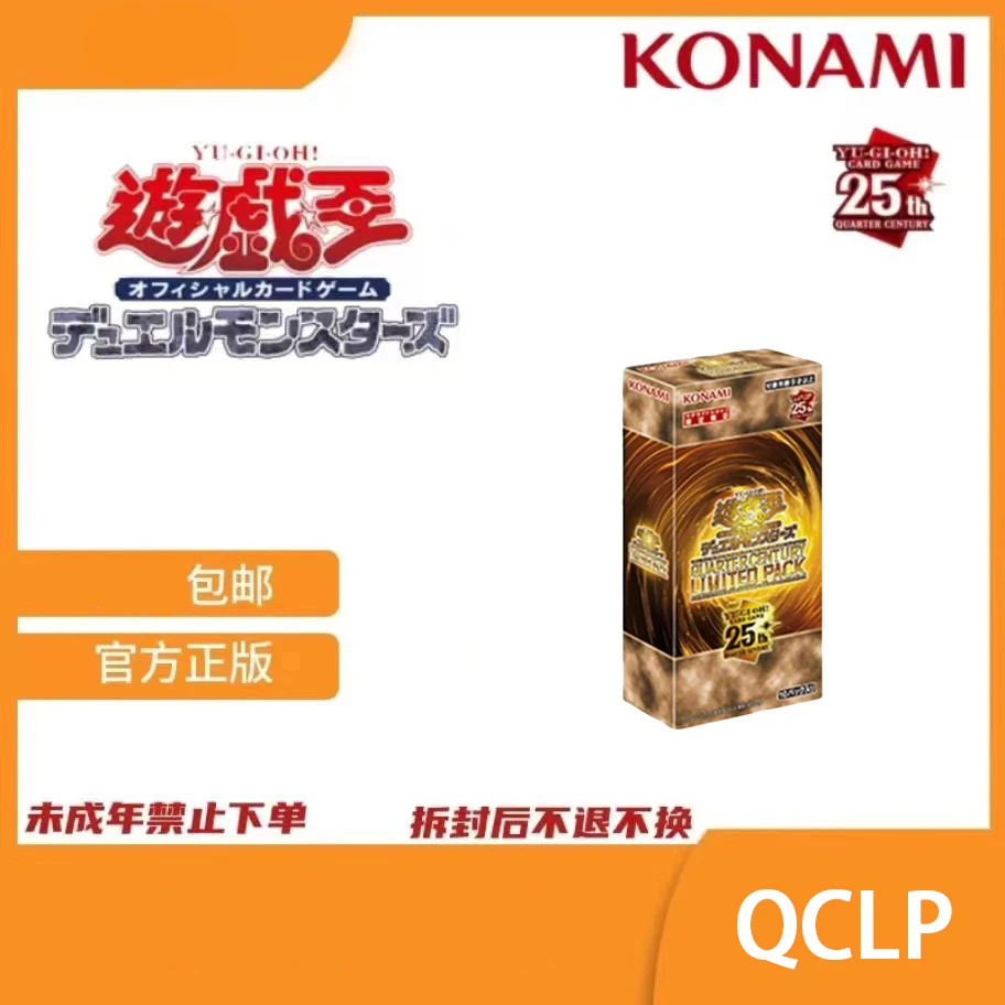 【游戏王】25周年QCLP 日文 现货 白守 代拆不退换