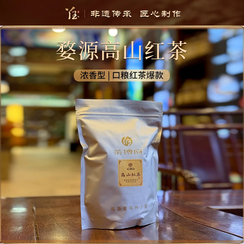 茶博府茶业高山系列【高山红茶】红茶国非遗技能师方老精心监制