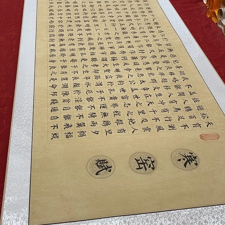 书法寒窑赋楷书205✖️55厘米左右手写